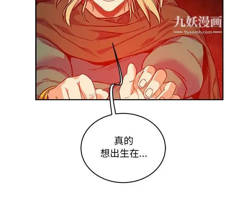 漫画《亲爱的你-Liebling！》第120话第164张图