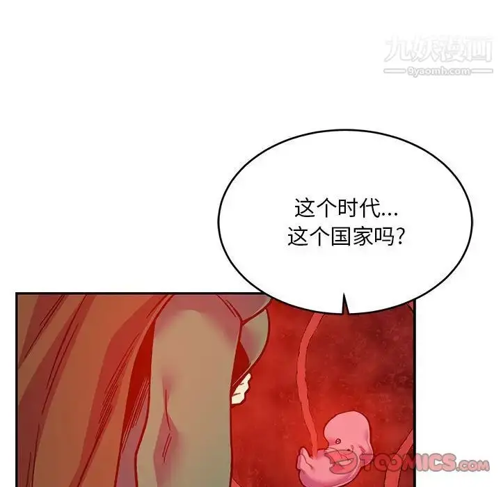 漫画《亲爱的你-Liebling！》第120话第165张图
