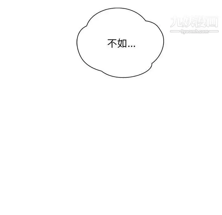 漫画《亲爱的你-Liebling！》第120话第169张图