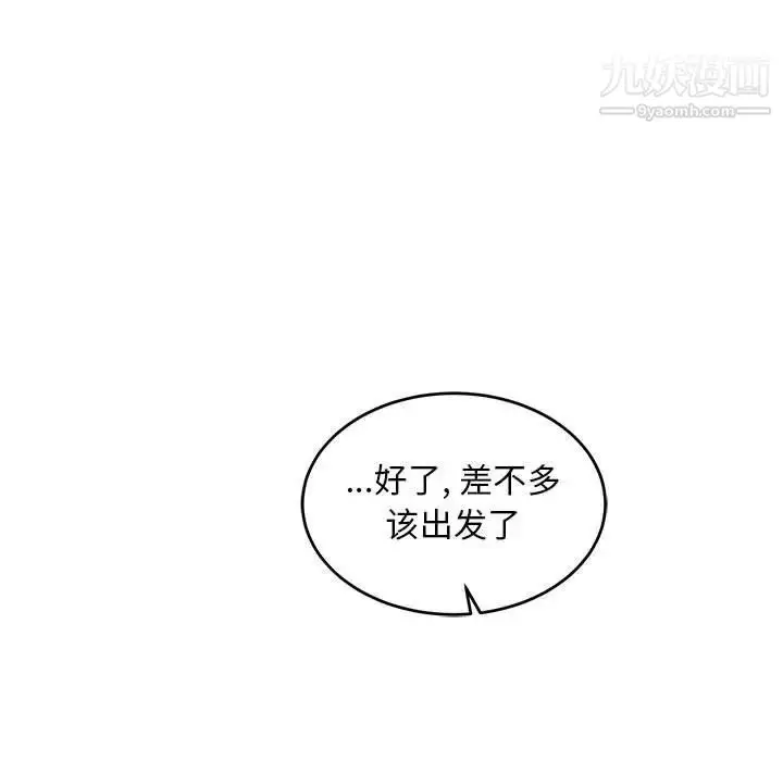 漫画《亲爱的你-Liebling！》第120话第17张图