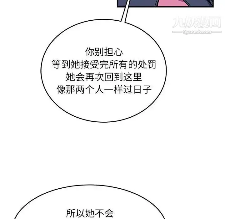 漫画《亲爱的你-Liebling！》第120话第20张图