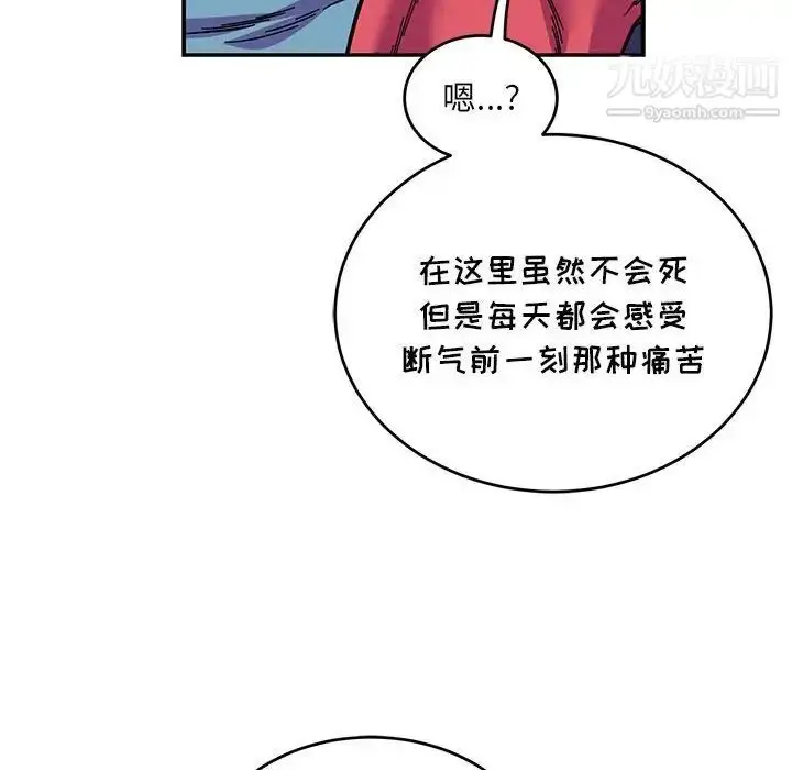 漫画《亲爱的你-Liebling！》第120话第22张图