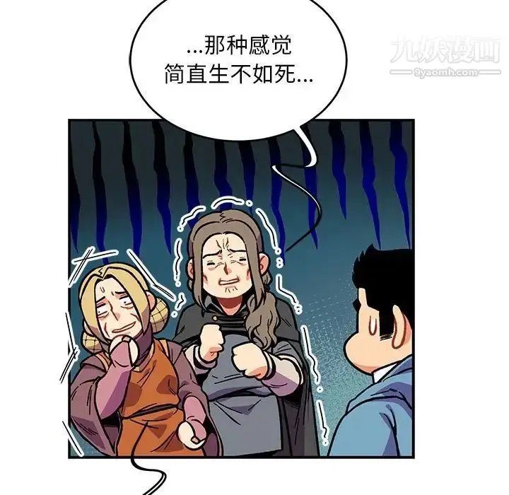 漫画《亲爱的你-Liebling！》第120话第23张图