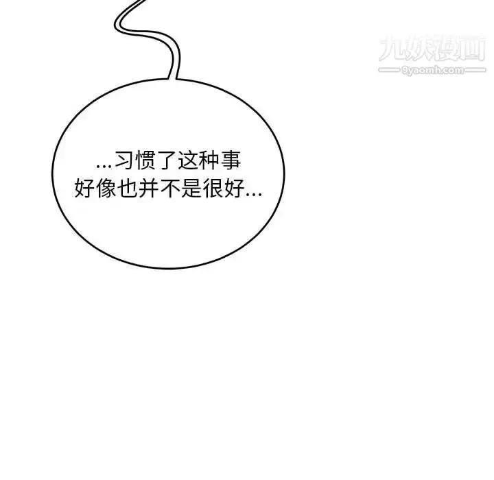 漫画《亲爱的你-Liebling！》第120话第24张图