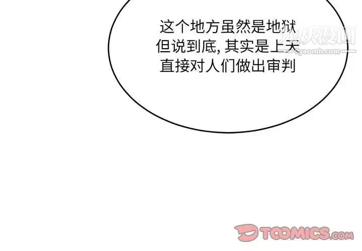 漫画《亲爱的你-Liebling！》第120话第3张图