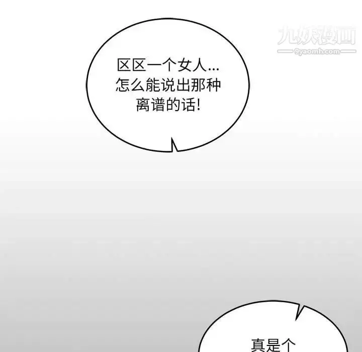 漫画《亲爱的你-Liebling！》第120话第32张图