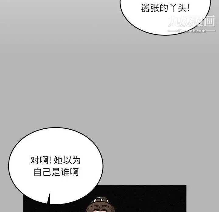 漫画《亲爱的你-Liebling！》第120话第33张图