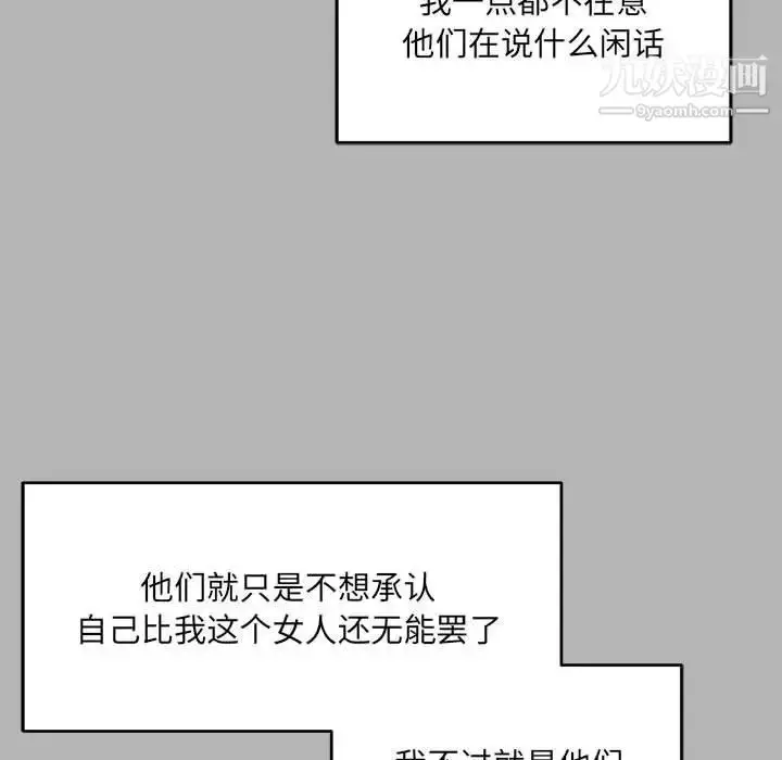 漫画《亲爱的你-Liebling！》第120话第35张图