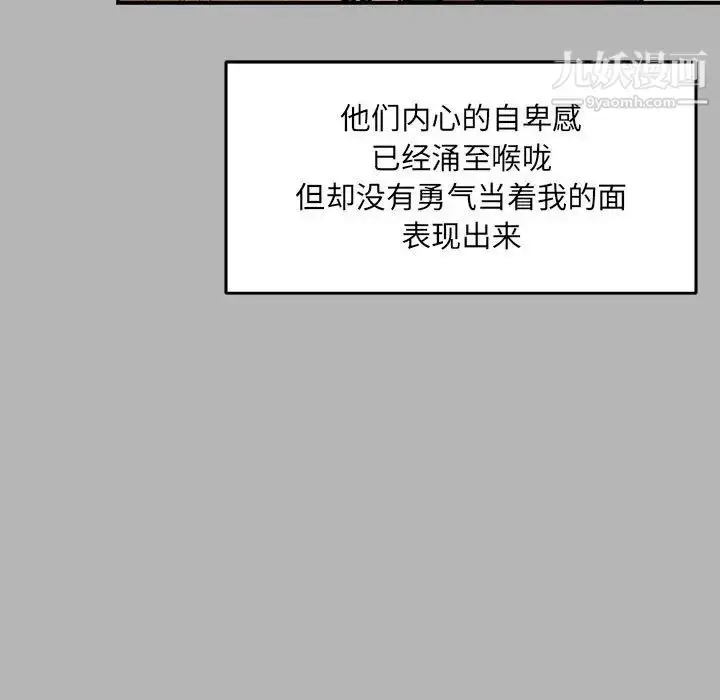 漫画《亲爱的你-Liebling！》第120话第37张图