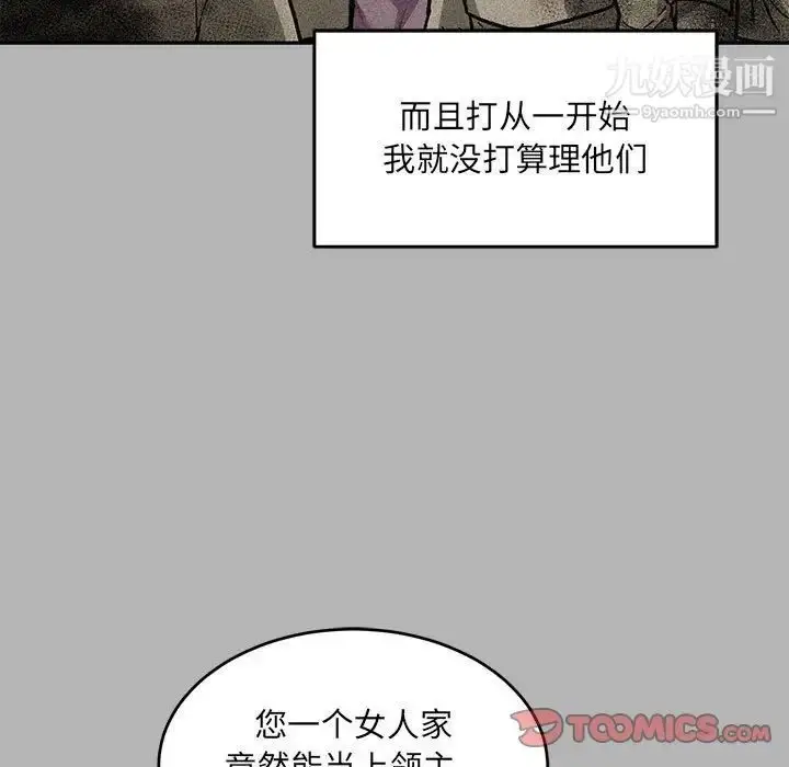 漫画《亲爱的你-Liebling！》第120话第39张图