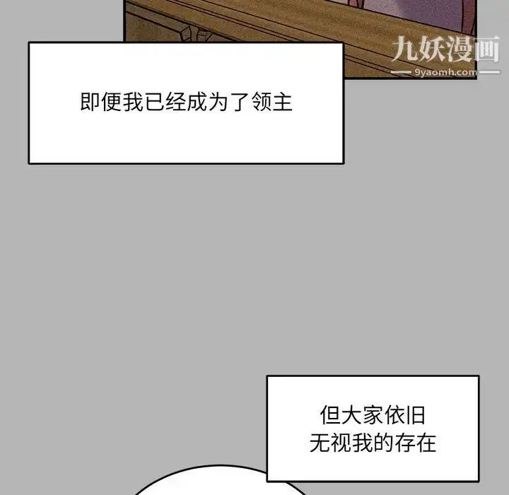 漫画《亲爱的你-Liebling！》第120话第41张图