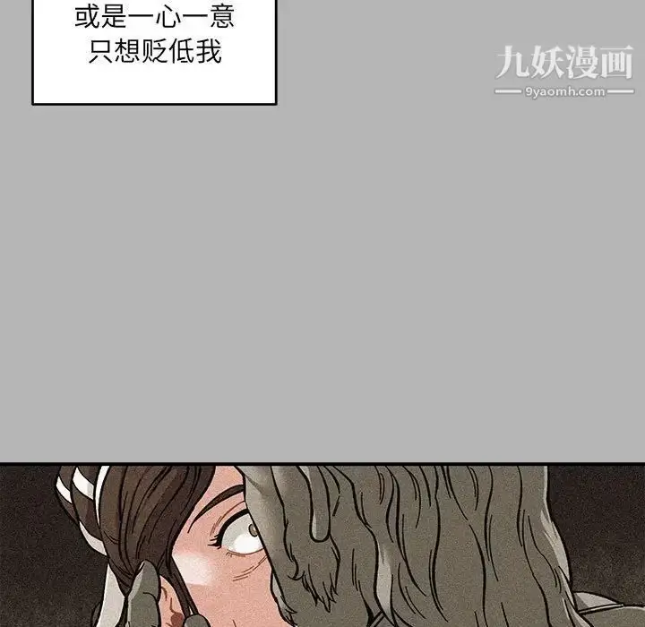 漫画《亲爱的你-Liebling！》第120话第43张图