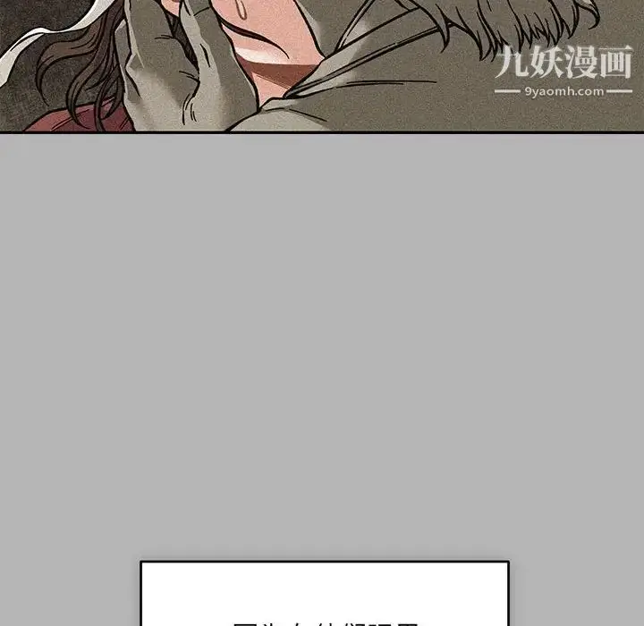 漫画《亲爱的你-Liebling！》第120话第44张图