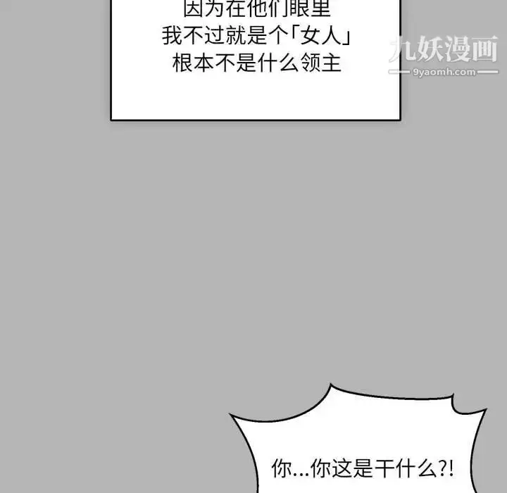漫画《亲爱的你-Liebling！》第120话第45张图