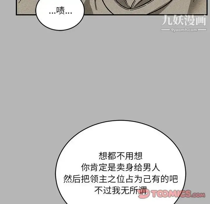 漫画《亲爱的你-Liebling！》第120话第48张图