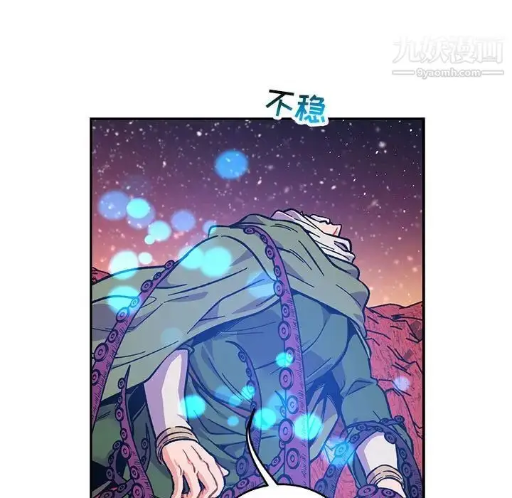 漫画《亲爱的你-Liebling！》第120话第5张图