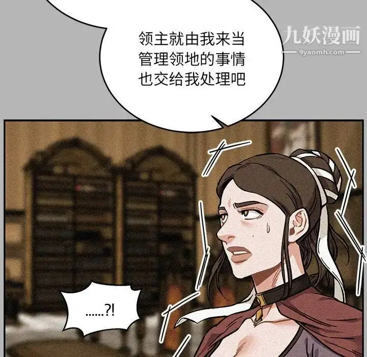 漫画《亲爱的你-Liebling！》第120话第51张图