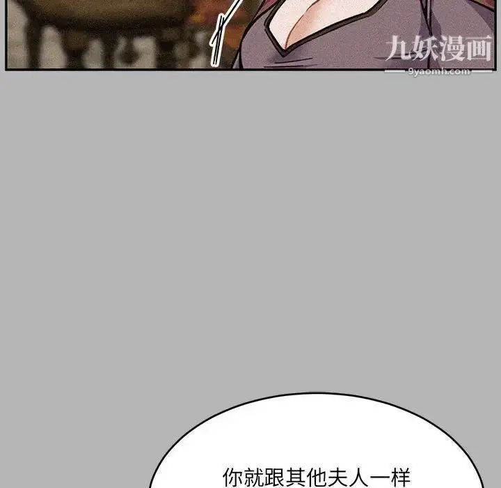 漫画《亲爱的你-Liebling！》第120话第52张图