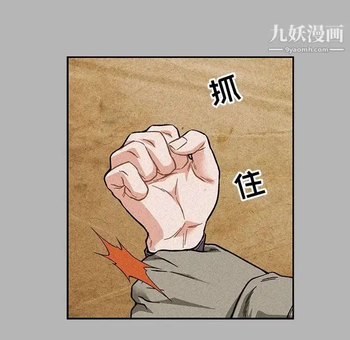 漫画《亲爱的你-Liebling！》第120话第58张图