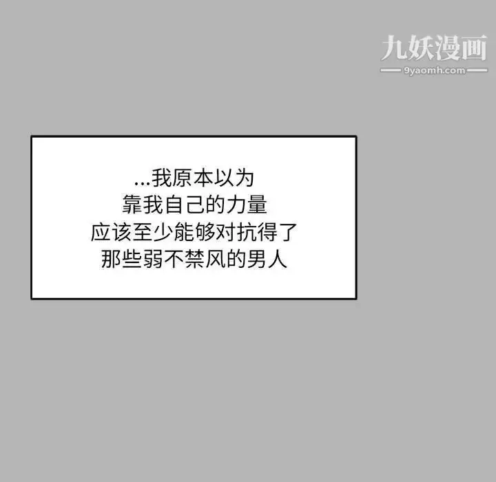 漫画《亲爱的你-Liebling！》第120话第59张图