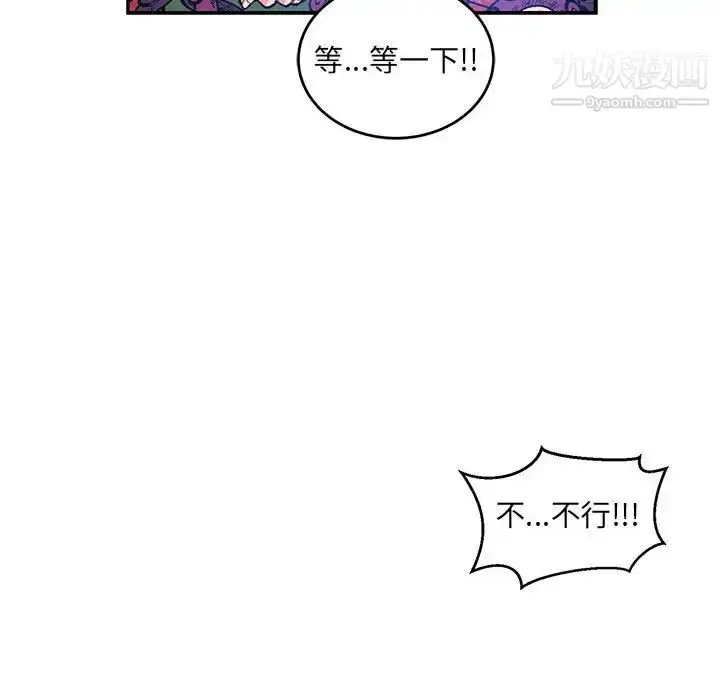 漫画《亲爱的你-Liebling！》第120话第6张图