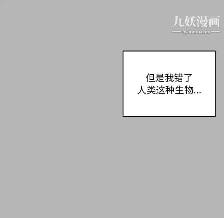 漫画《亲爱的你-Liebling！》第120话第61张图