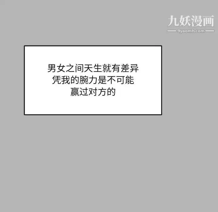漫画《亲爱的你-Liebling！》第120话第63张图