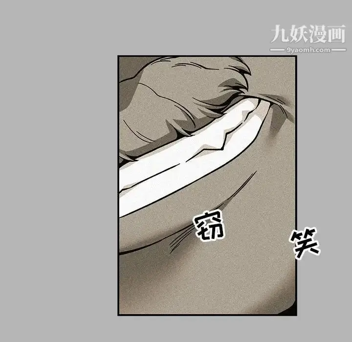 漫画《亲爱的你-Liebling！》第120话第64张图