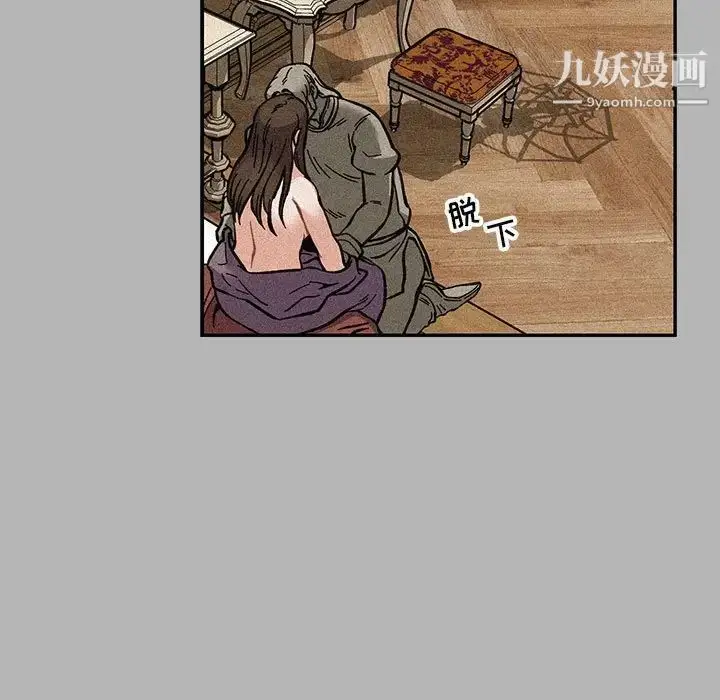 漫画《亲爱的你-Liebling！》第120话第69张图