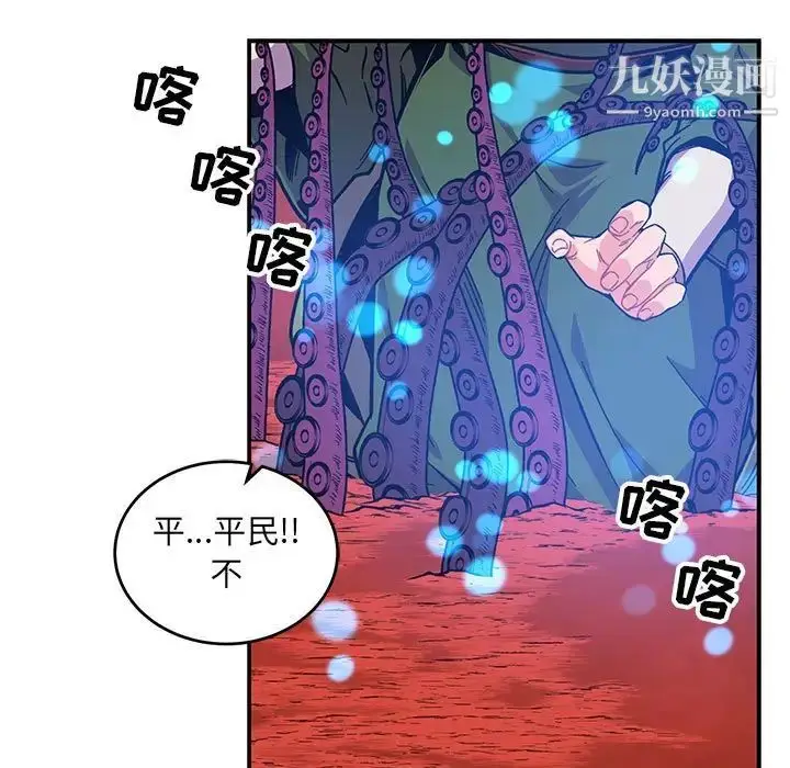 漫画《亲爱的你-Liebling！》第120话第7张图