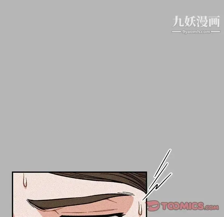 漫画《亲爱的你-Liebling！》第120话第75张图