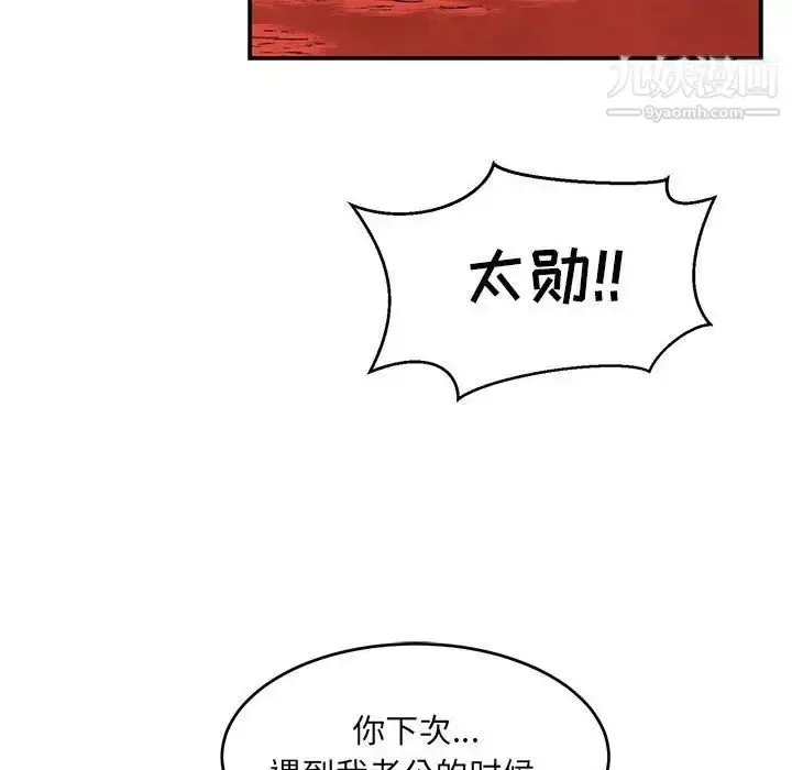 漫画《亲爱的你-Liebling！》第120话第8张图