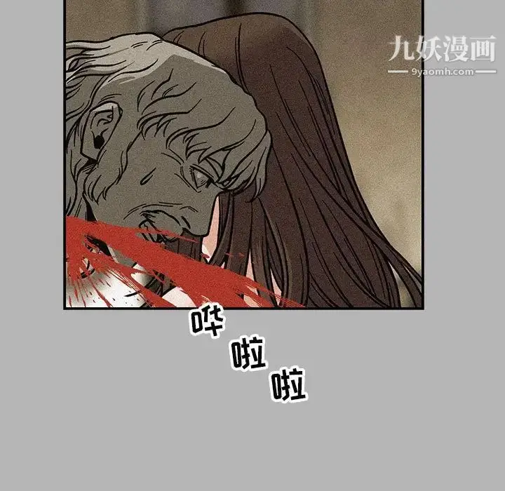 漫画《亲爱的你-Liebling！》第120话第85张图