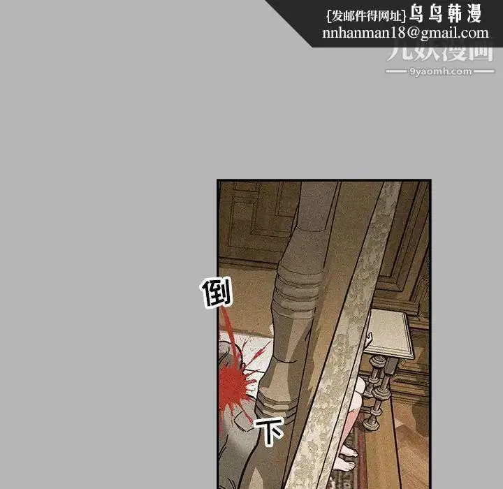 漫画《亲爱的你-Liebling！》第120话第86张图