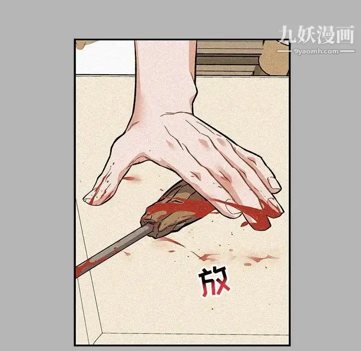 漫画《亲爱的你-Liebling！》第120话第88张图