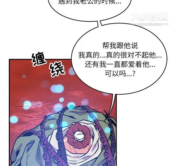 漫画《亲爱的你-Liebling！》第120话第9张图