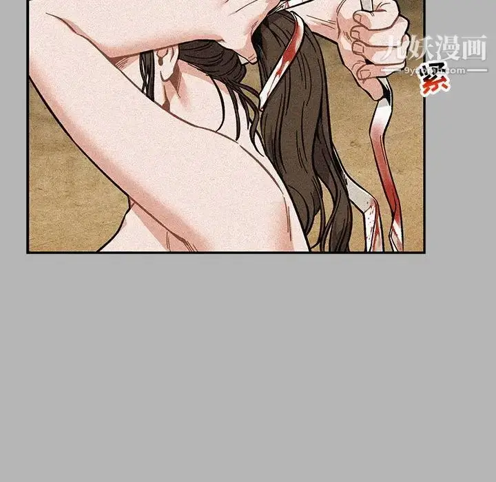 漫画《亲爱的你-Liebling！》第120话第90张图