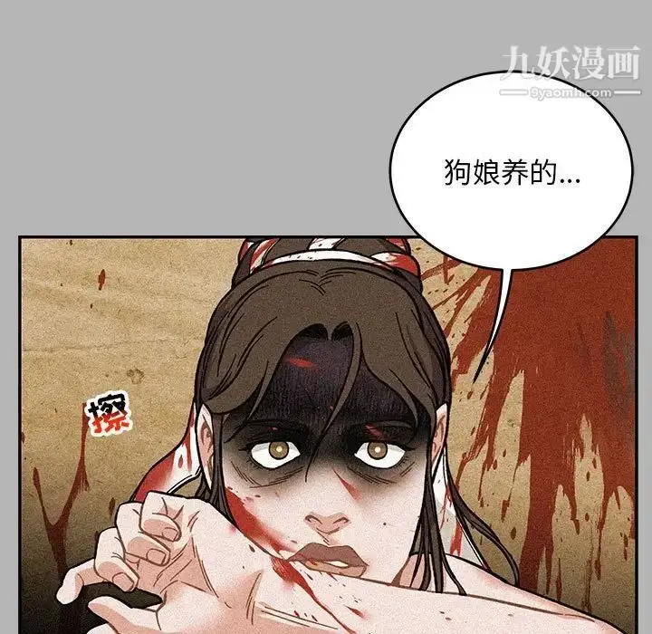 漫画《亲爱的你-Liebling！》第120话第91张图