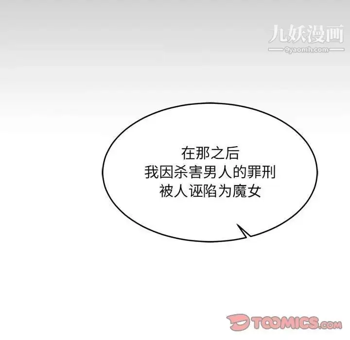 漫画《亲爱的你-Liebling！》第120话第93张图