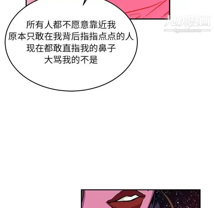 漫画《亲爱的你-Liebling！》第120话第95张图