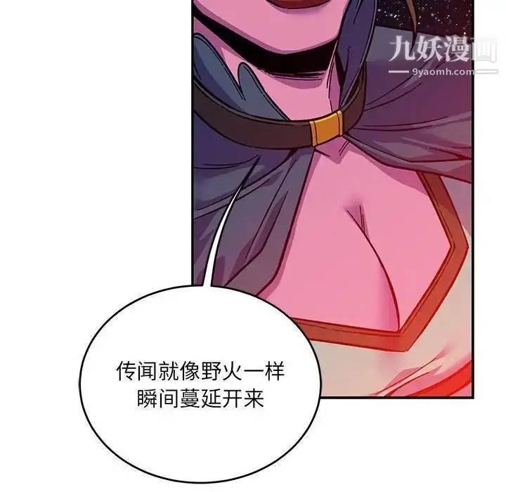 漫画《亲爱的你-Liebling！》第120话第96张图