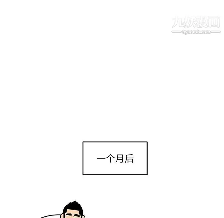 漫画《亲爱的你-Liebling！》第135话第106张图