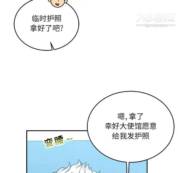 漫画《亲爱的你-Liebling！》第135话第107张图