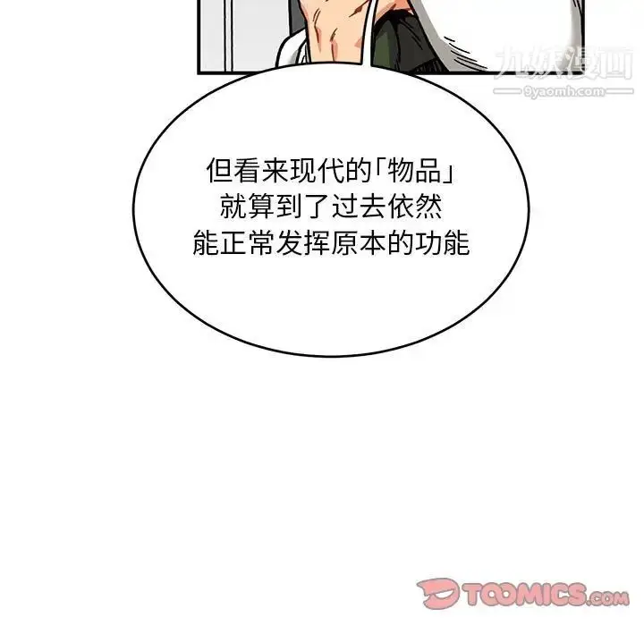 漫画《亲爱的你-Liebling！》第135话第111张图
