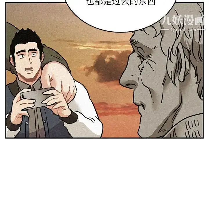 漫画《亲爱的你-Liebling！》第135话第114张图