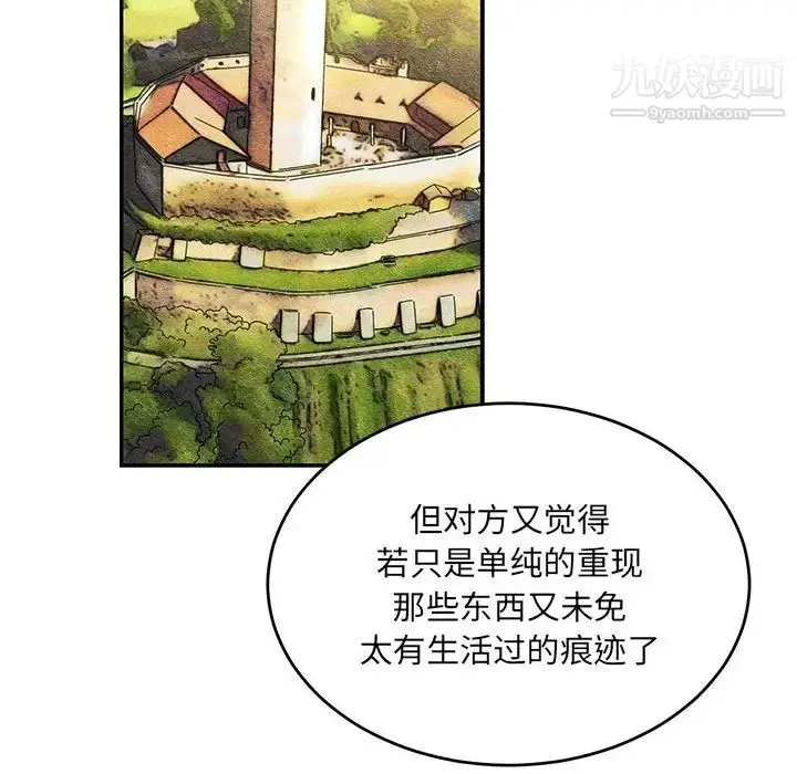 漫画《亲爱的你-Liebling！》第135话第116张图