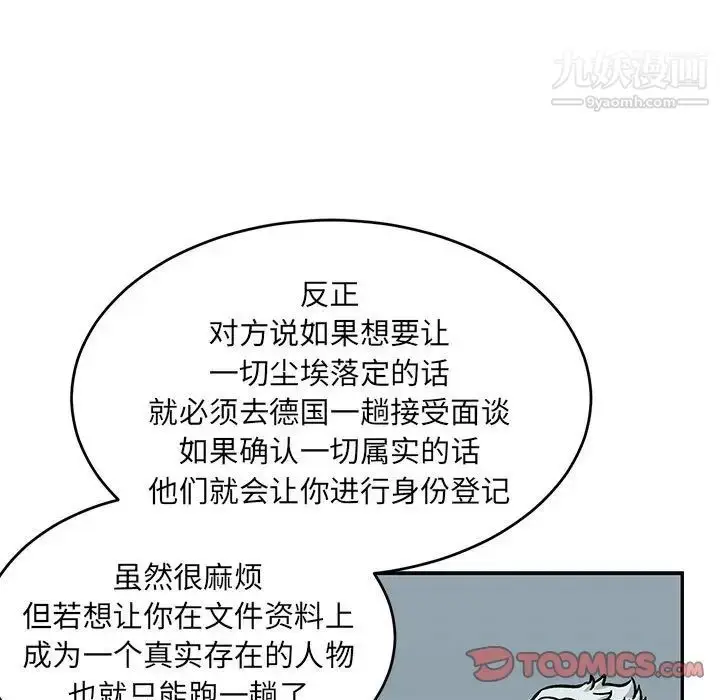 漫画《亲爱的你-Liebling！》第135话第117张图