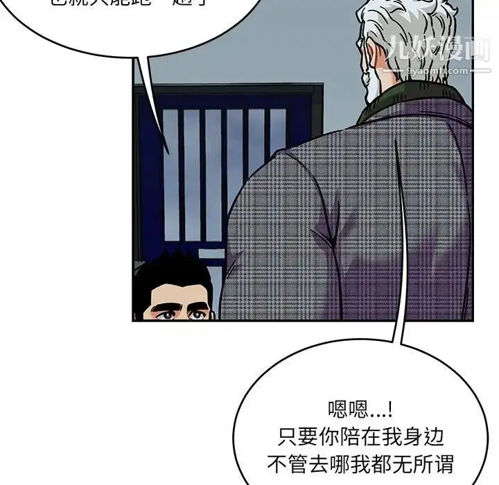 漫画《亲爱的你-Liebling！》第135话第118张图