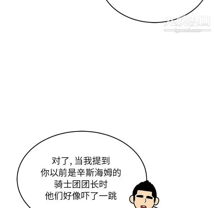 漫画《亲爱的你-Liebling！》第135话第119张图