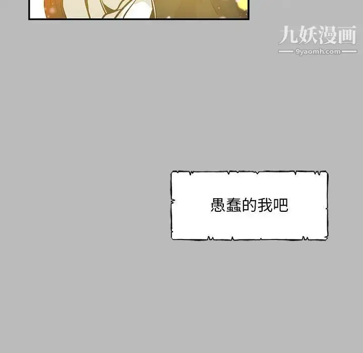 漫画《亲爱的你-Liebling！》第135话第12张图